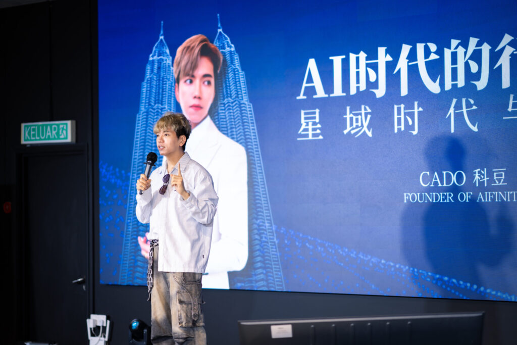 “AIFINITY 项目孵化”