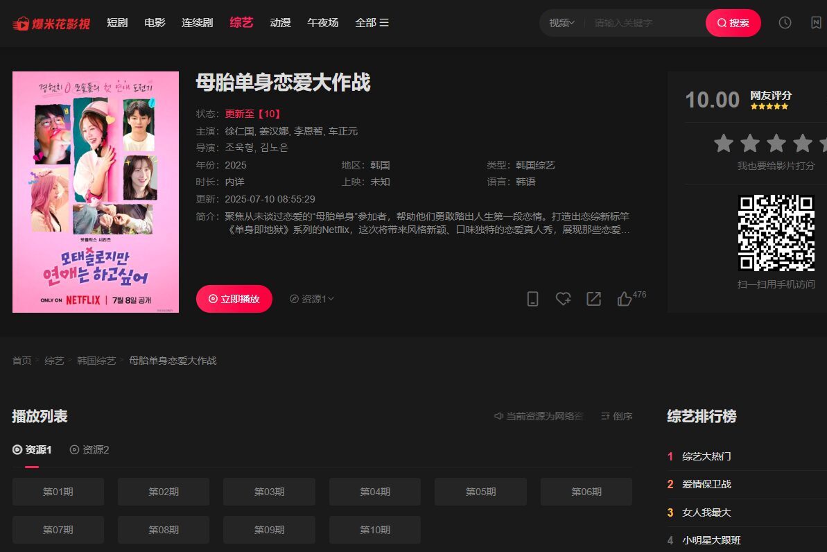 “东南亚线上电影站推荐”