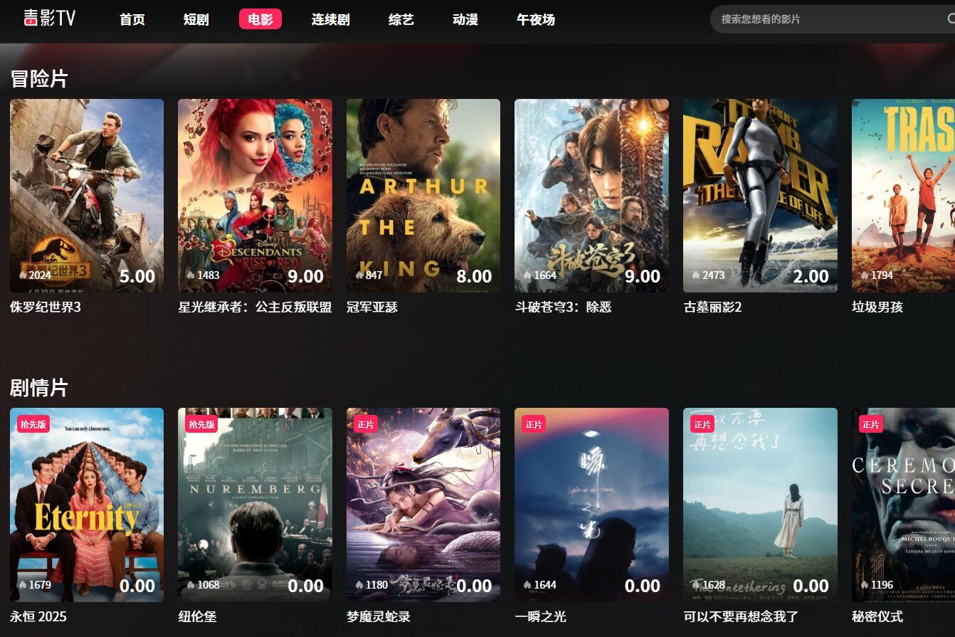 “东南亚线上电影站推荐”