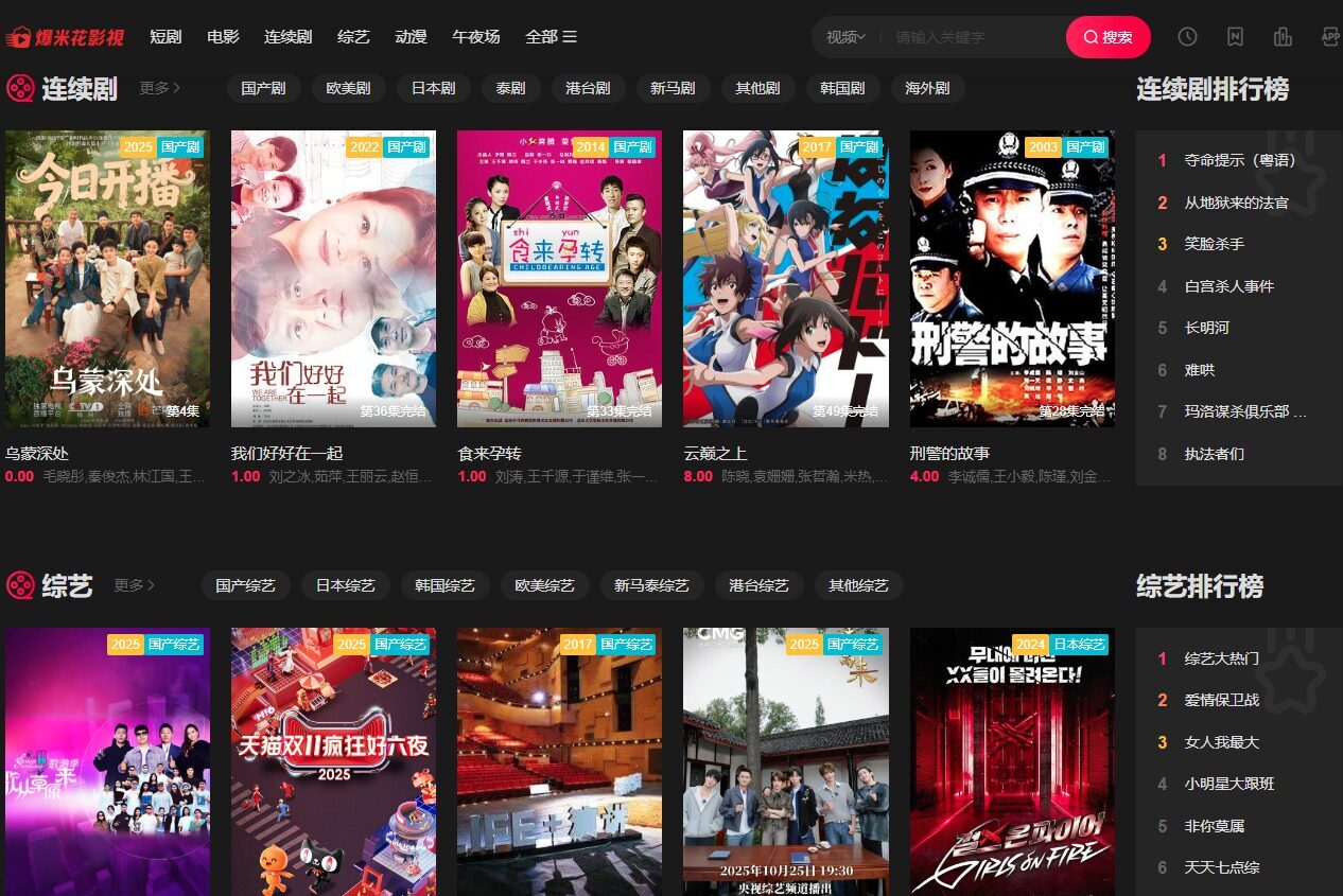 “东南亚线上电影站推荐”