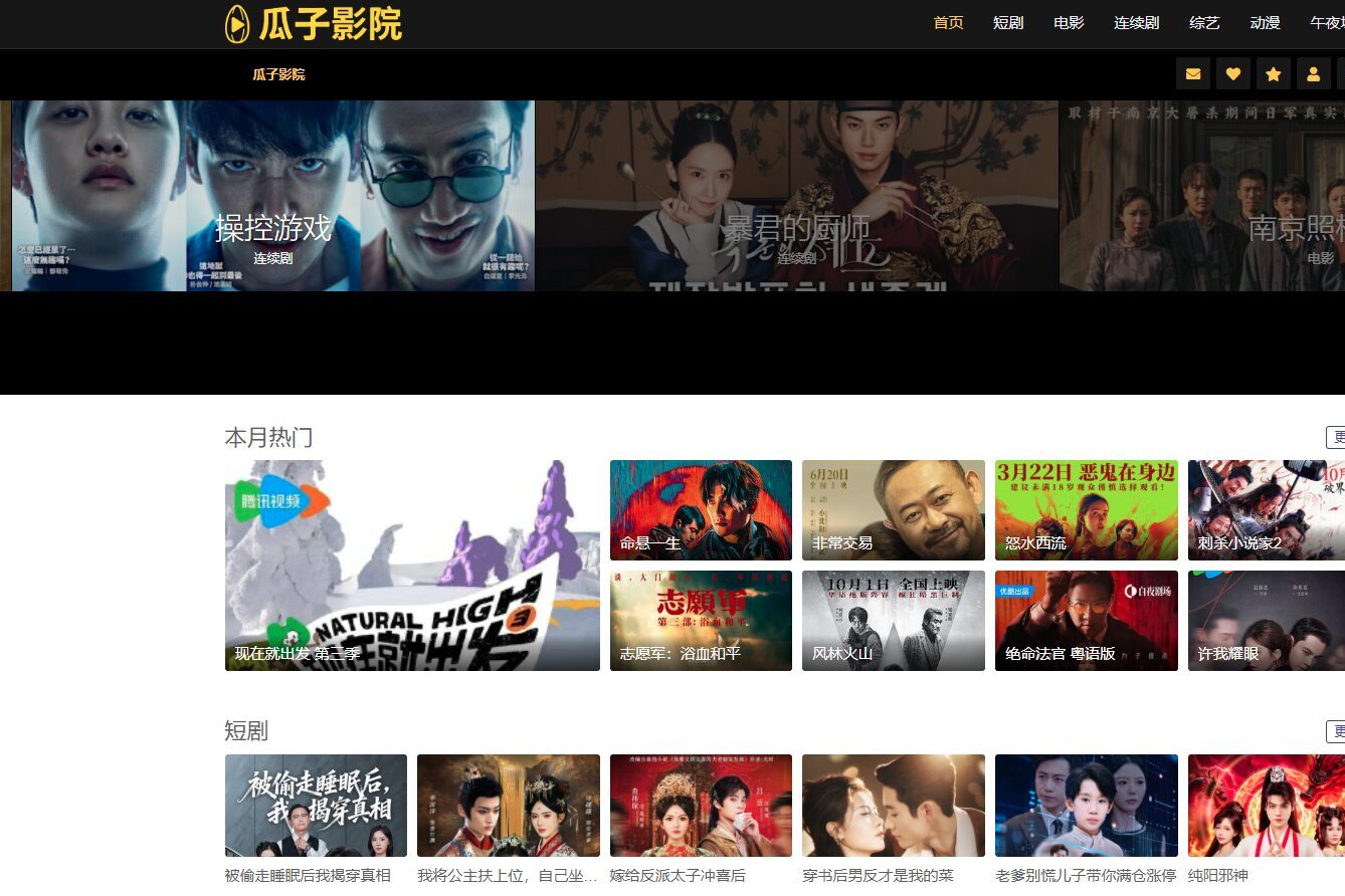 “东南亚线上电影站推荐”