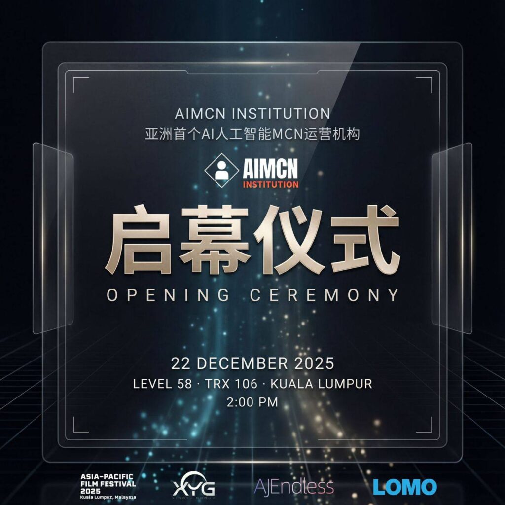 亚洲首部AI动画电影