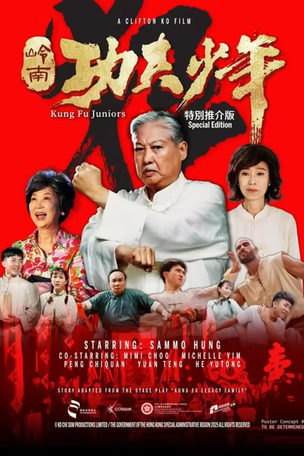 亚洲首部AI动画电影