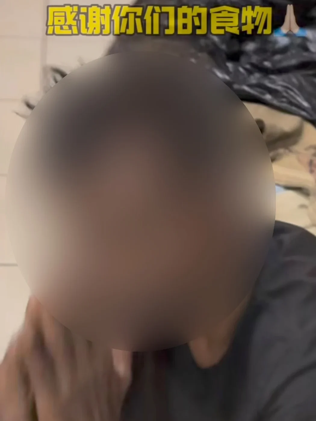 网红施舍鸡骨头