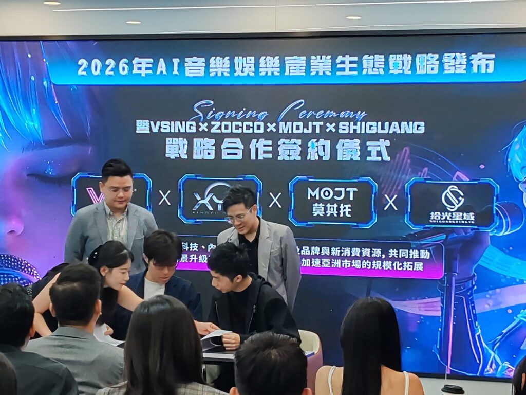 星域新年 AI 矩阵战略发布会