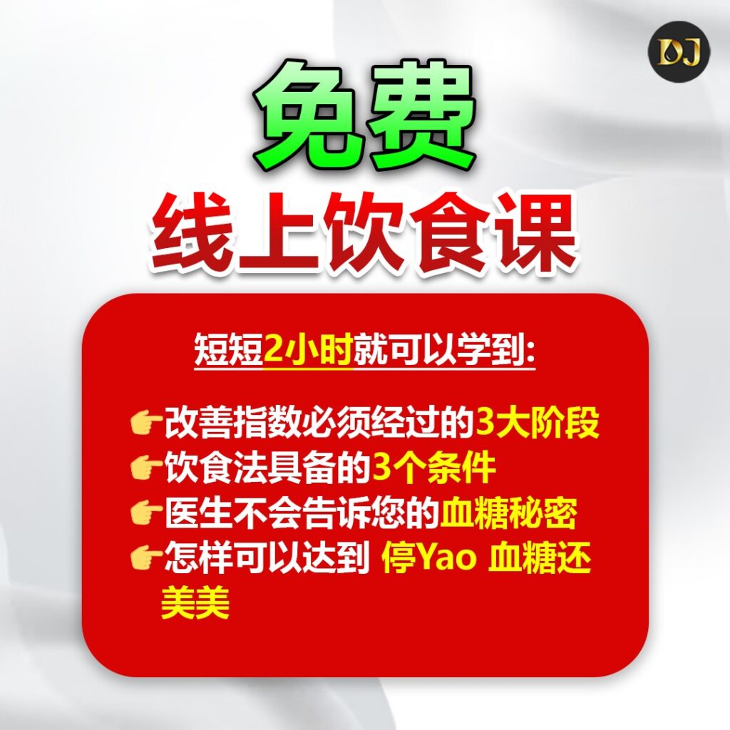 2026 医疗通胀引发财务焦虑，膳食管理成刚需