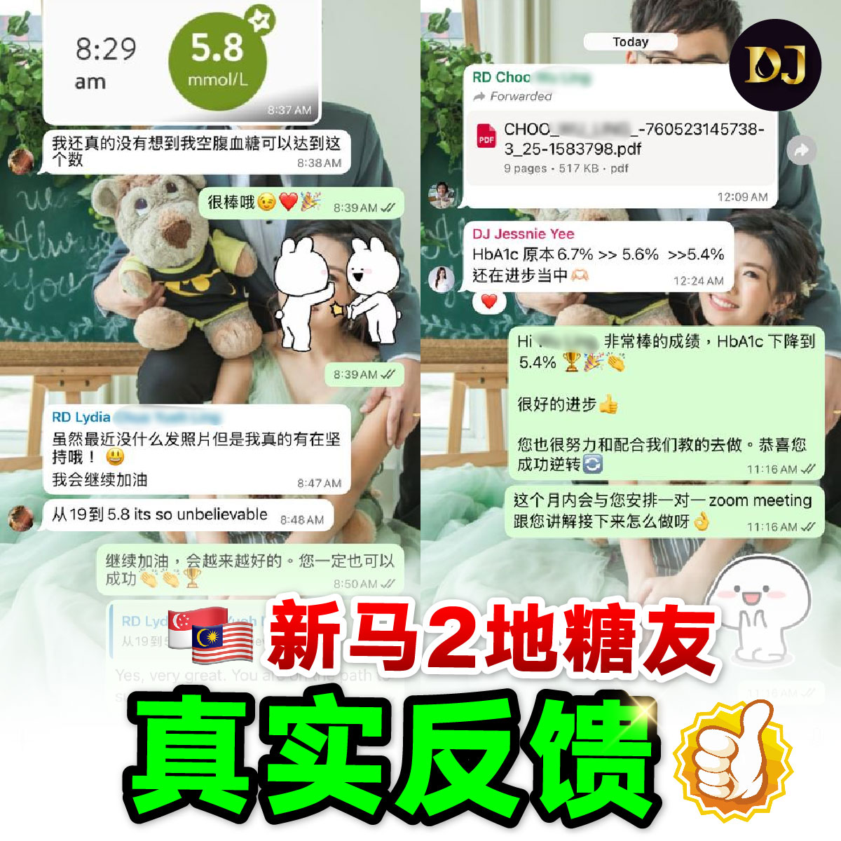 SG糖尿病饮食咨询