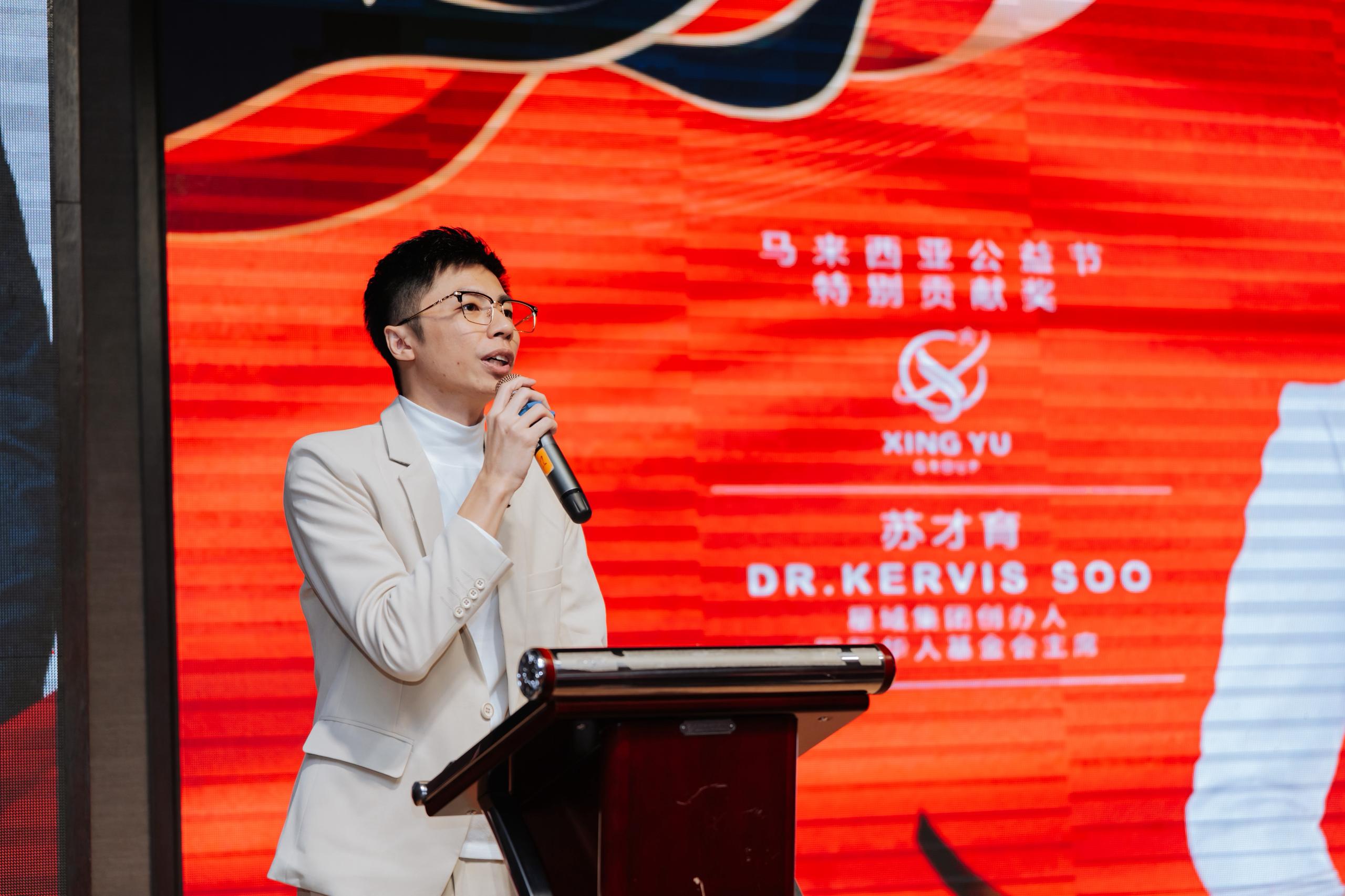他18岁就开始了——苏才育博士的慈善来历，比成功更动人的故事