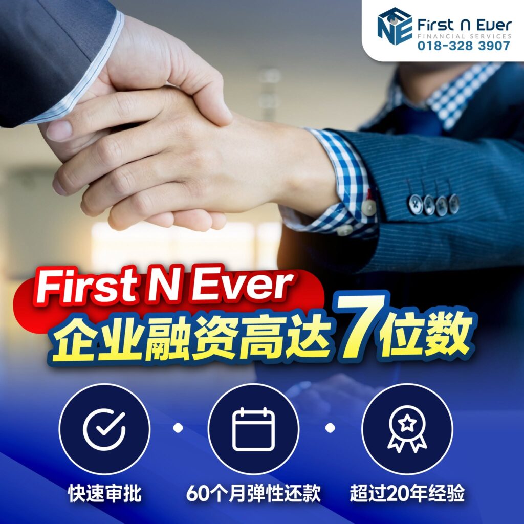 First N Ever Financial Services 跟 Fundaztic 谁划算?