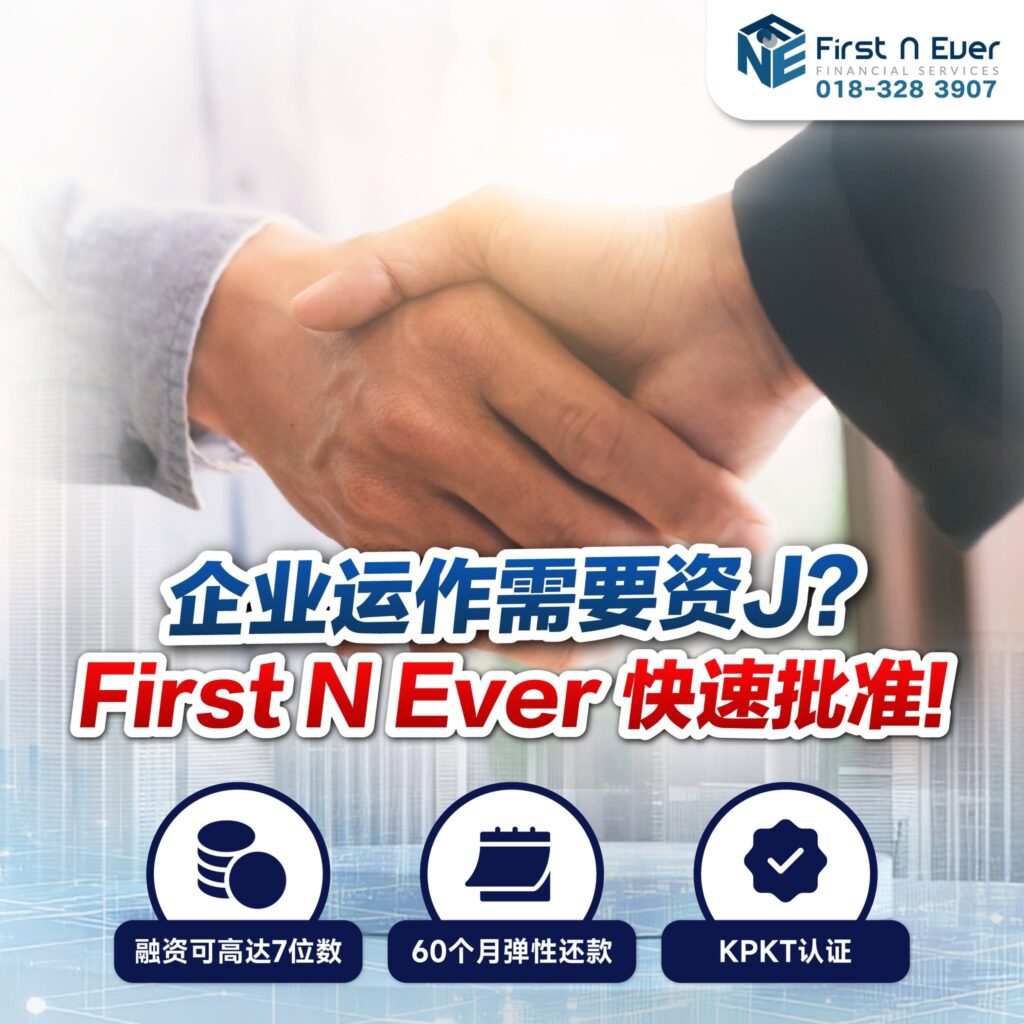 First N Ever Financial Services 跟 Fundaztic 谁划算?