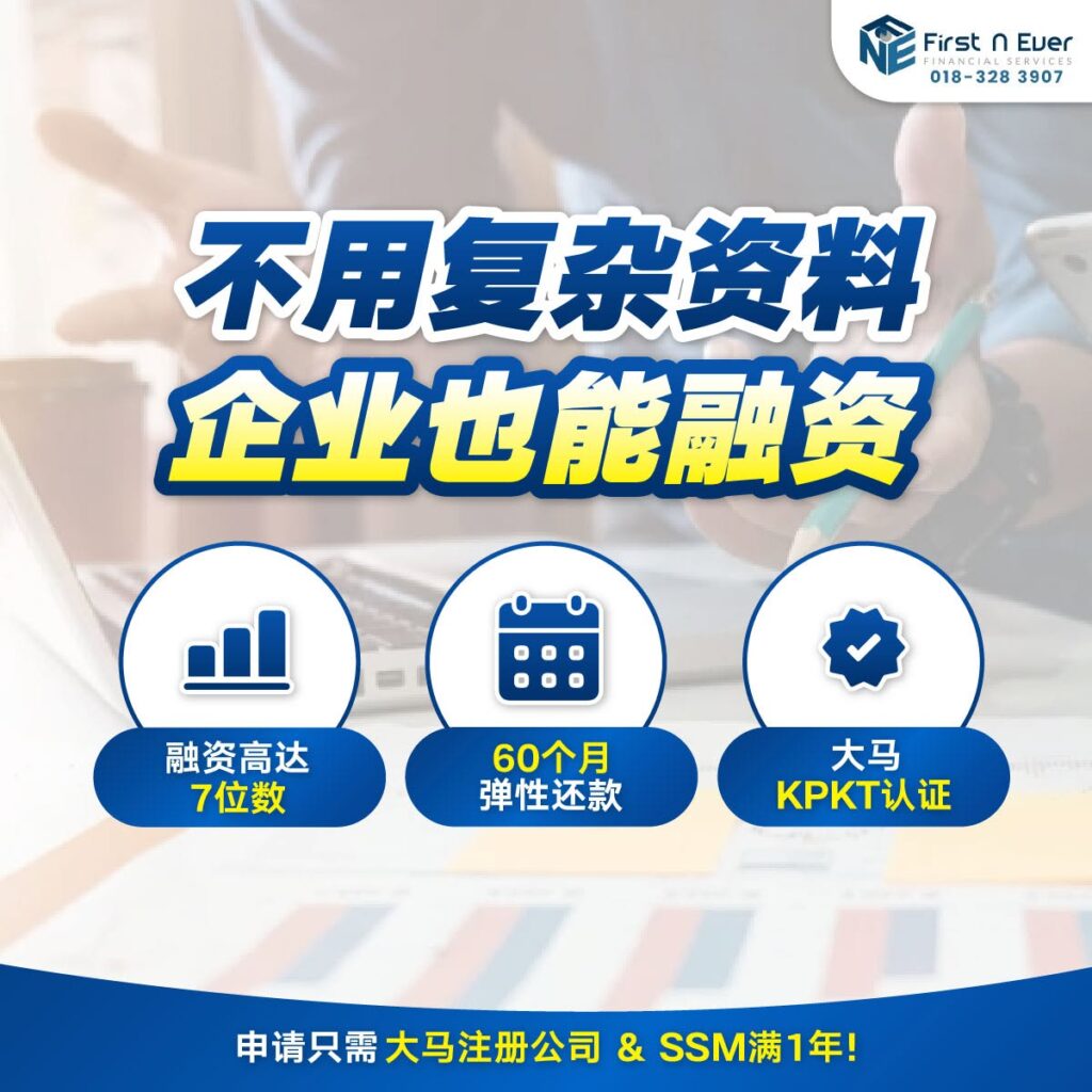 JB 可信赖贷款公司